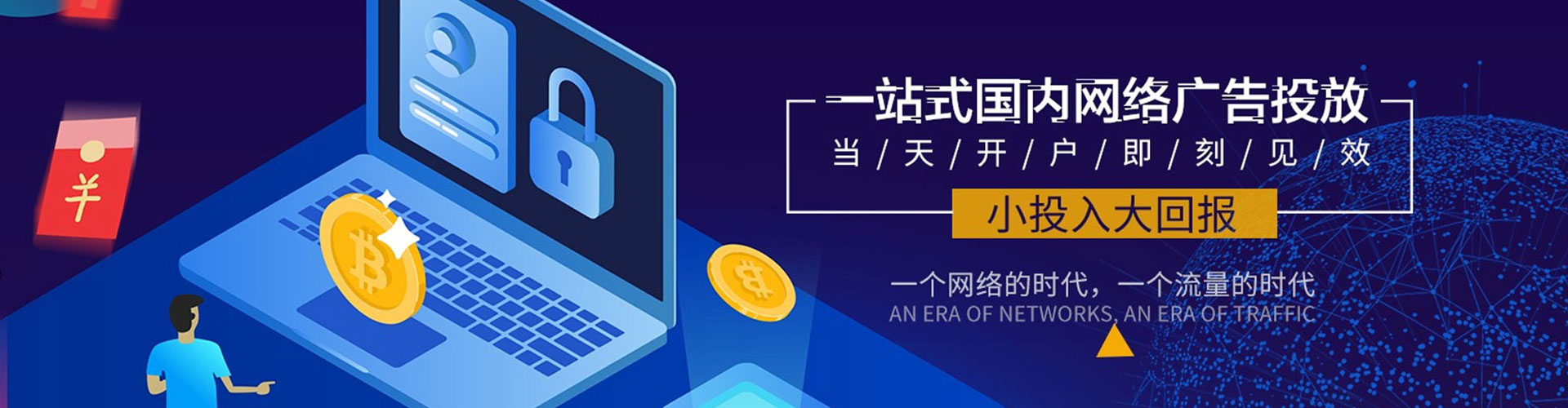 黄埔竞价托管